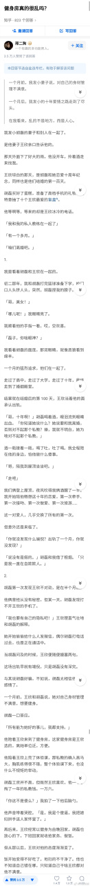 健身房真的很乱吗 来源:知乎 作者:邢二狗#闲言碎语