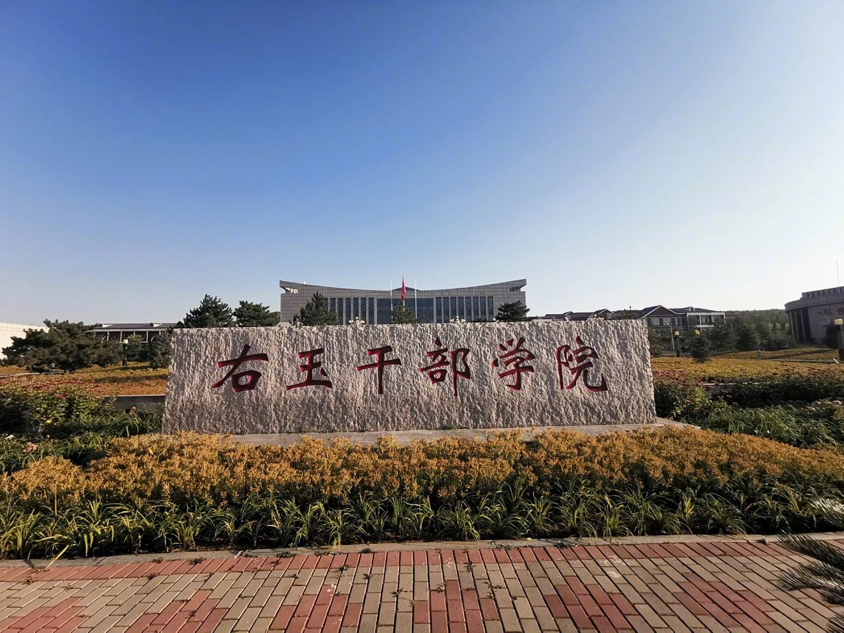 来到了右玉干部教育学院,下午有我一场关于5g的技术报告,清晨在学院里