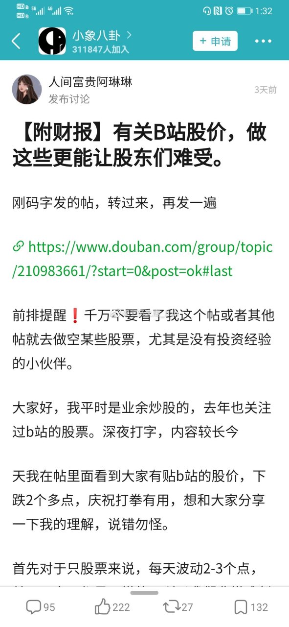 豆瓣象组新战术:撬b站人才墙角,劝说up主一一转移到其他平台
