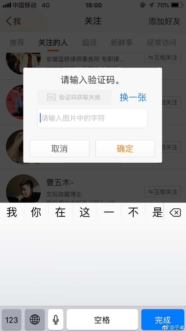免费临时手机验证码怎么获取的呢 免费临时手机验证码怎么获取的呢