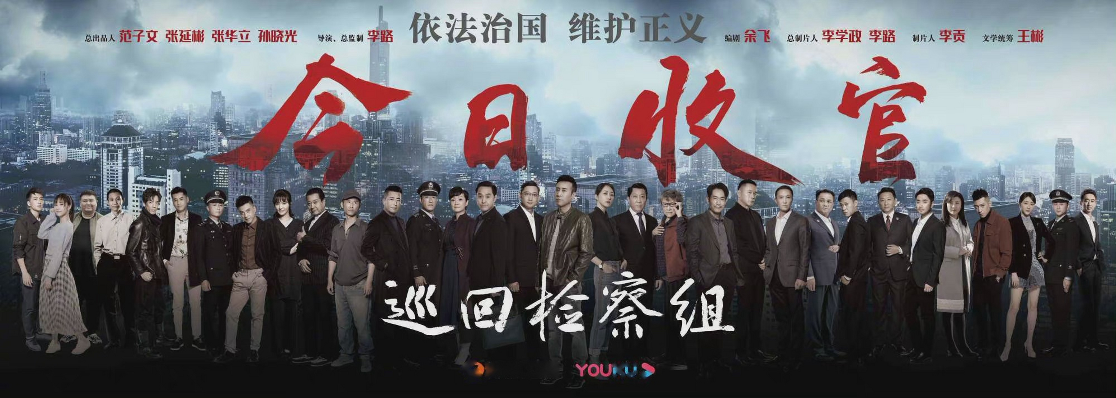 公平正义,是每个人必不可少的原则;#电视剧巡回检察组# 今晚收官,精彩