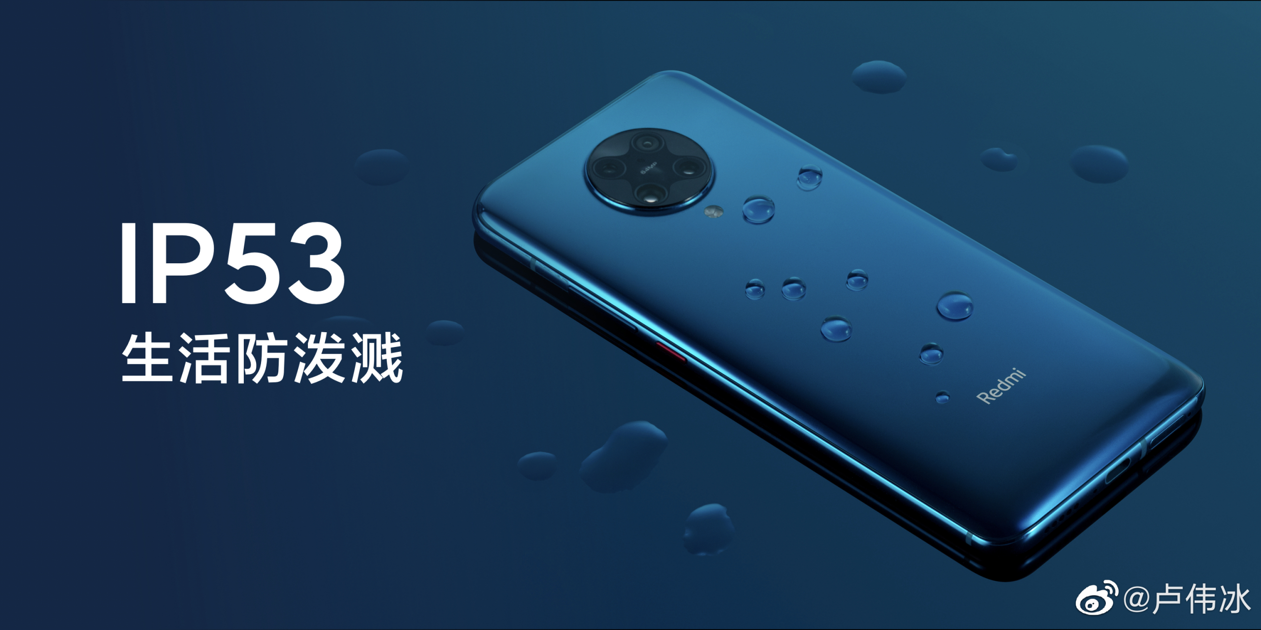 02 redmi k30 pro采用双面康宁第五代大猩猩玻璃,抗摔抗划!