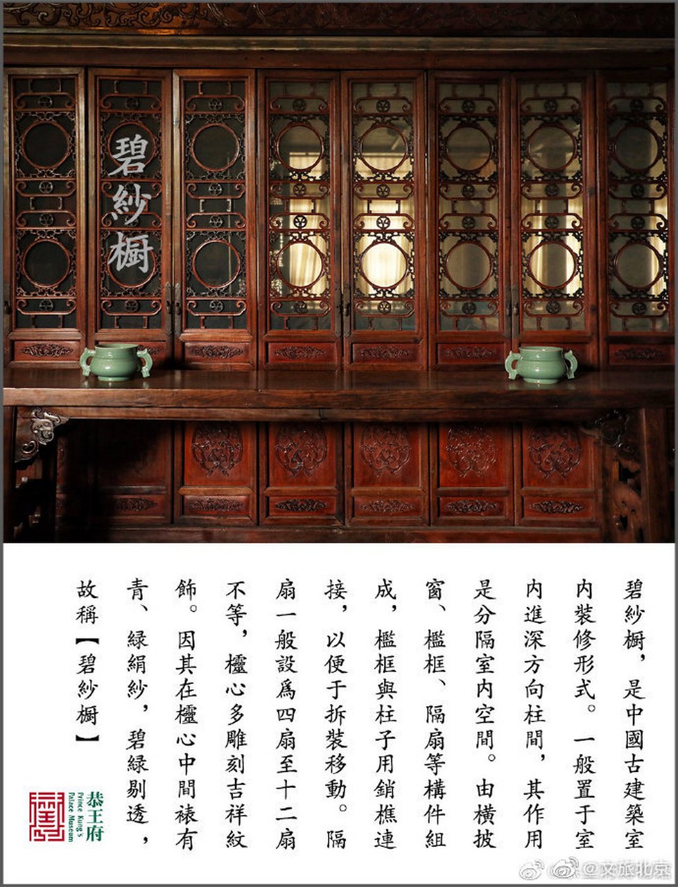跟着我们学习古建知识啦～每天学一点,进步多一点
