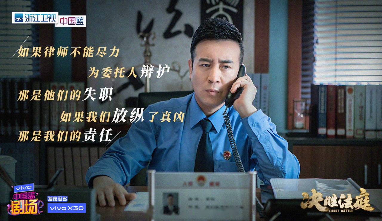电视剧《决胜法庭》无论是身为检察官的高剑,身为律师的邓凯文还是身