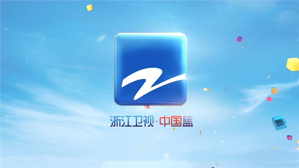 浙江卫视2020包装图片