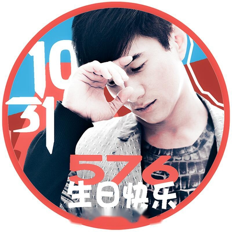 吴奇隆#老大生日快到了 还不快转发并把头像换起来[三哈] "老大你猜