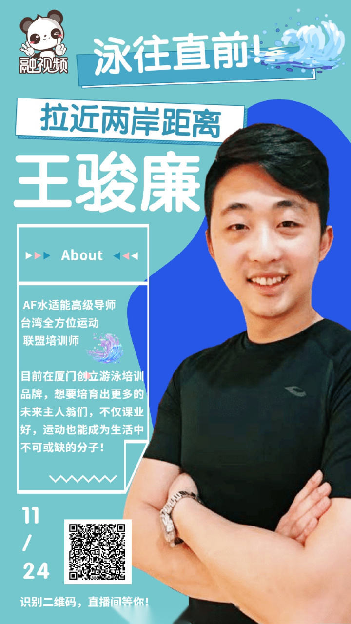 [太开心]】台湾来的游泳教练～健身教练～帅气绅士
