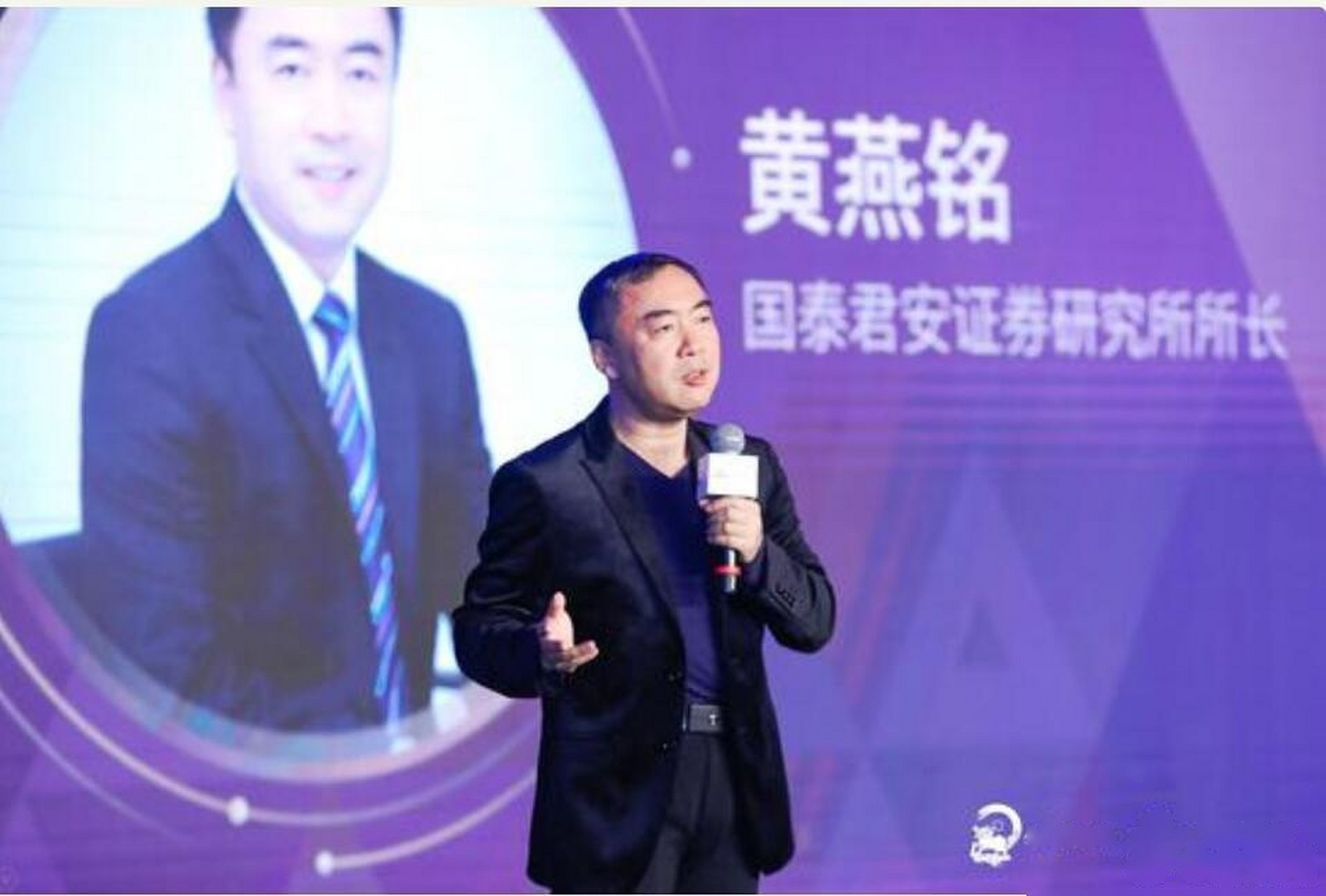 【黄燕铭:跌到2700就可以狠狠的买股票】在预见2020·中国资本市场