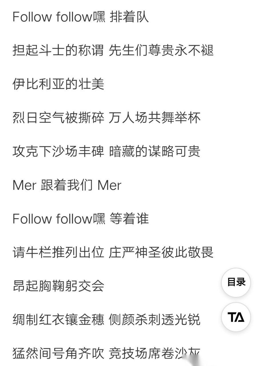 今晚《歌手》华晨宇将演唱《斗牛》,这首歌是由裴育作词,华晨宇作曲