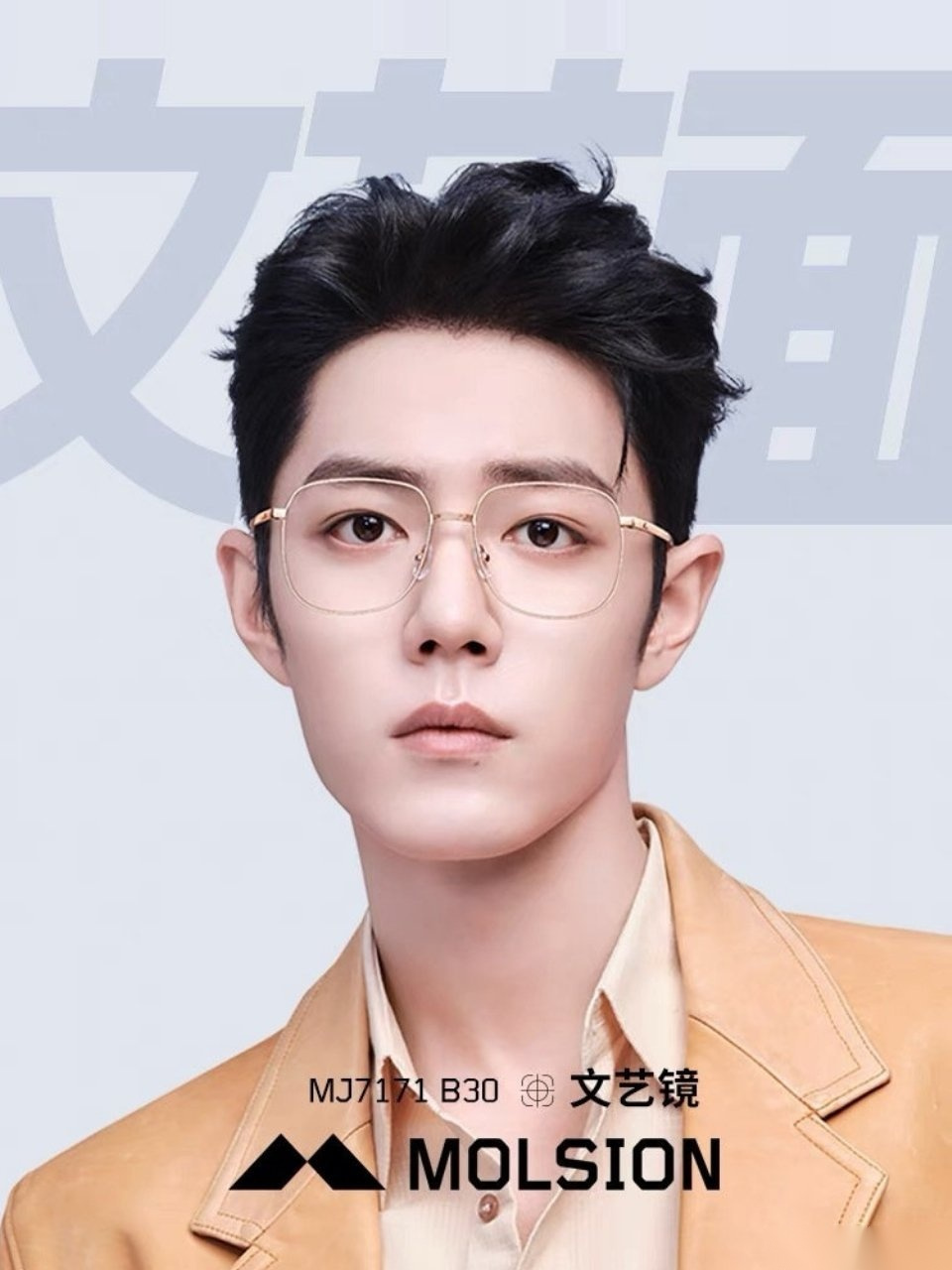 肖战陌森眼镜品牌代言人# 肖战这身太清爽了,很撩人,有型男范,戴眼镜