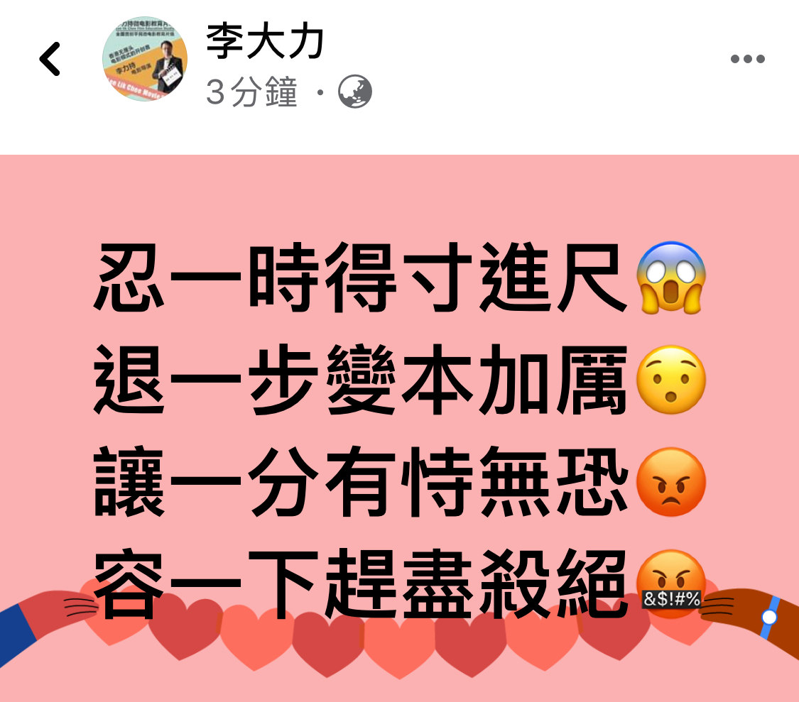忍一时得寸进尺 退一步变本加厉 让一分有恃无恐 容一下赶尽杀绝 对付