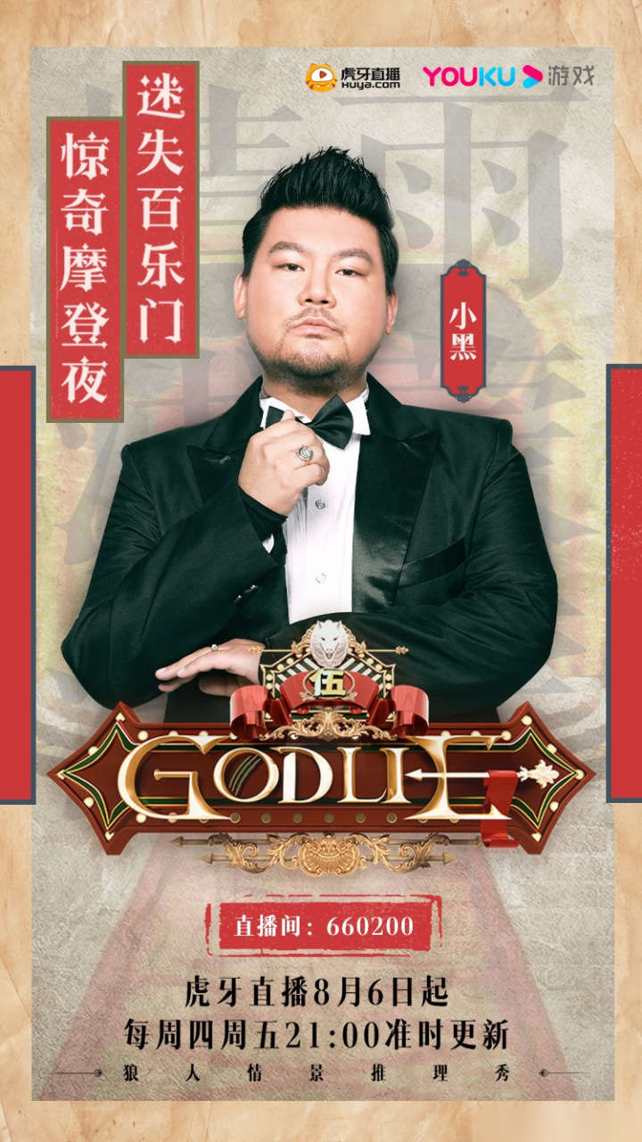 《godlie》第五季!我希望大家都能快乐游戏.