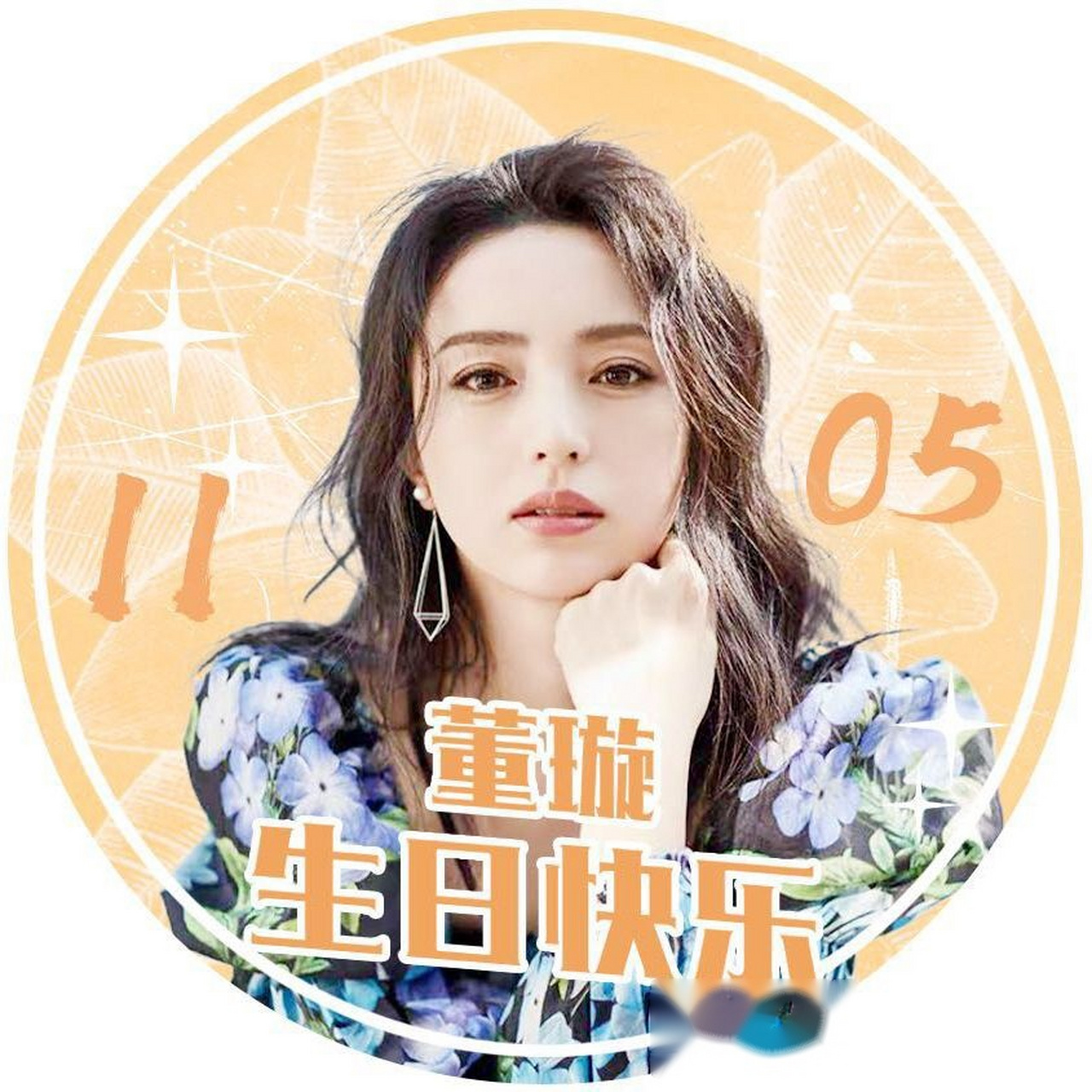 董璇生日快到啦,小编为大家准备了庆生头像,赶紧换起来吧顺便预告一下