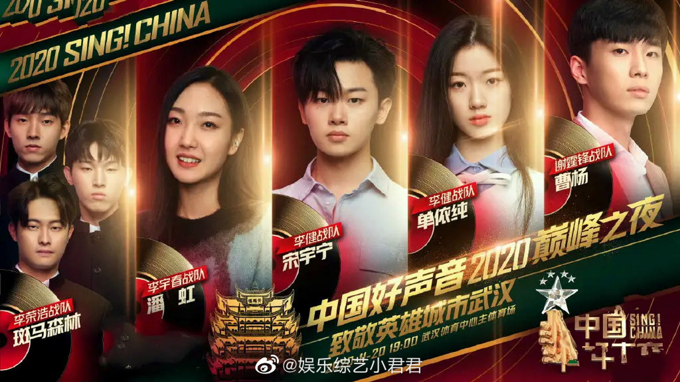 好声音五强《中国好声音》7进5决赛