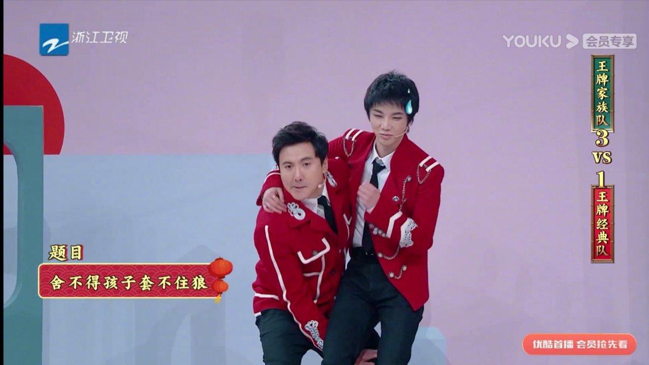 王牌对王牌#花花也算身轻如燕,在你比我猜环节中,腾哥一把公主抱起来