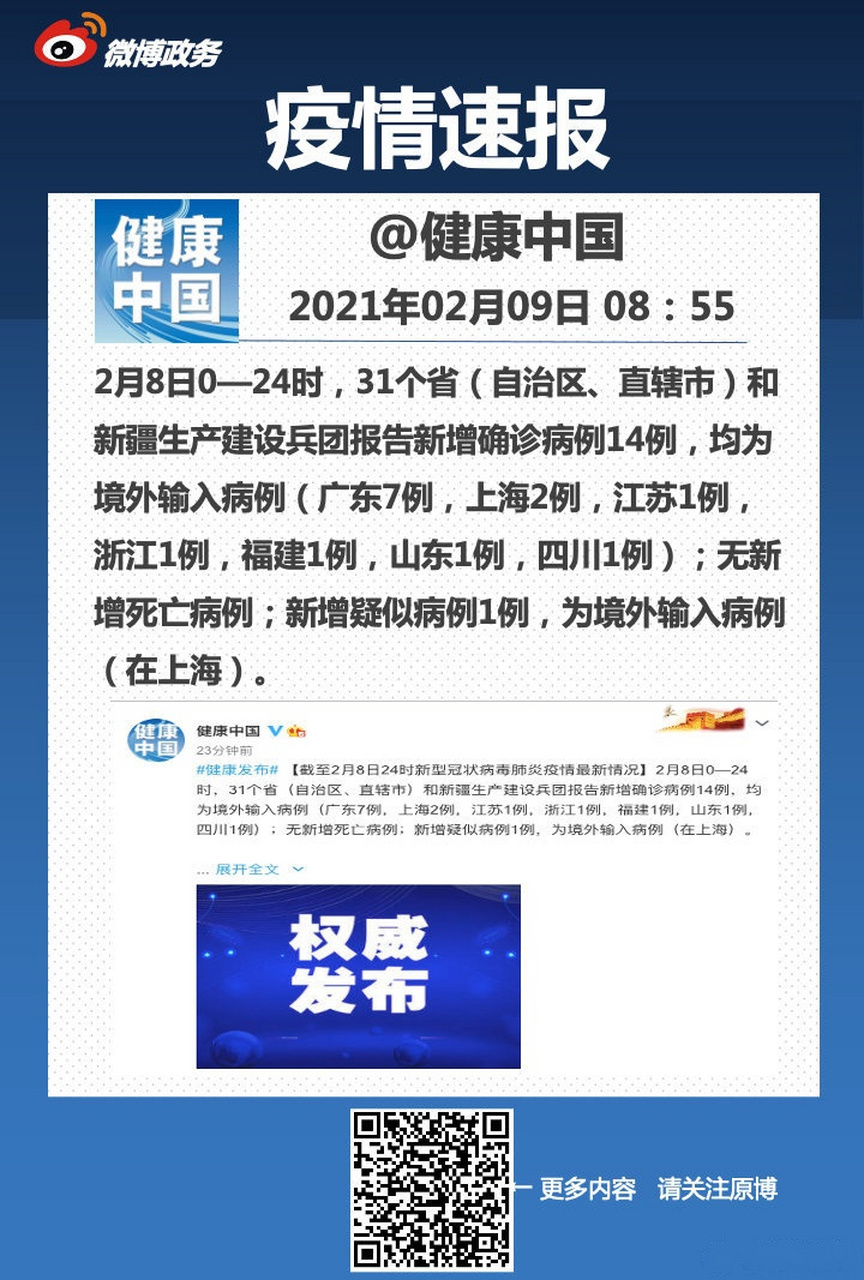  新型冠状病毒疫情是从什么时候开始的呢(新型冠状病毒疫情是从什么时候开始的呢英语)