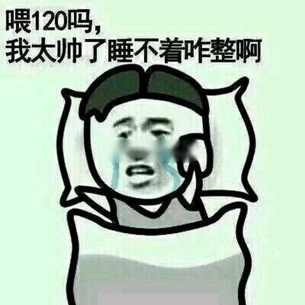 都来说说,你人生中第一次失眠是因为啥_____?