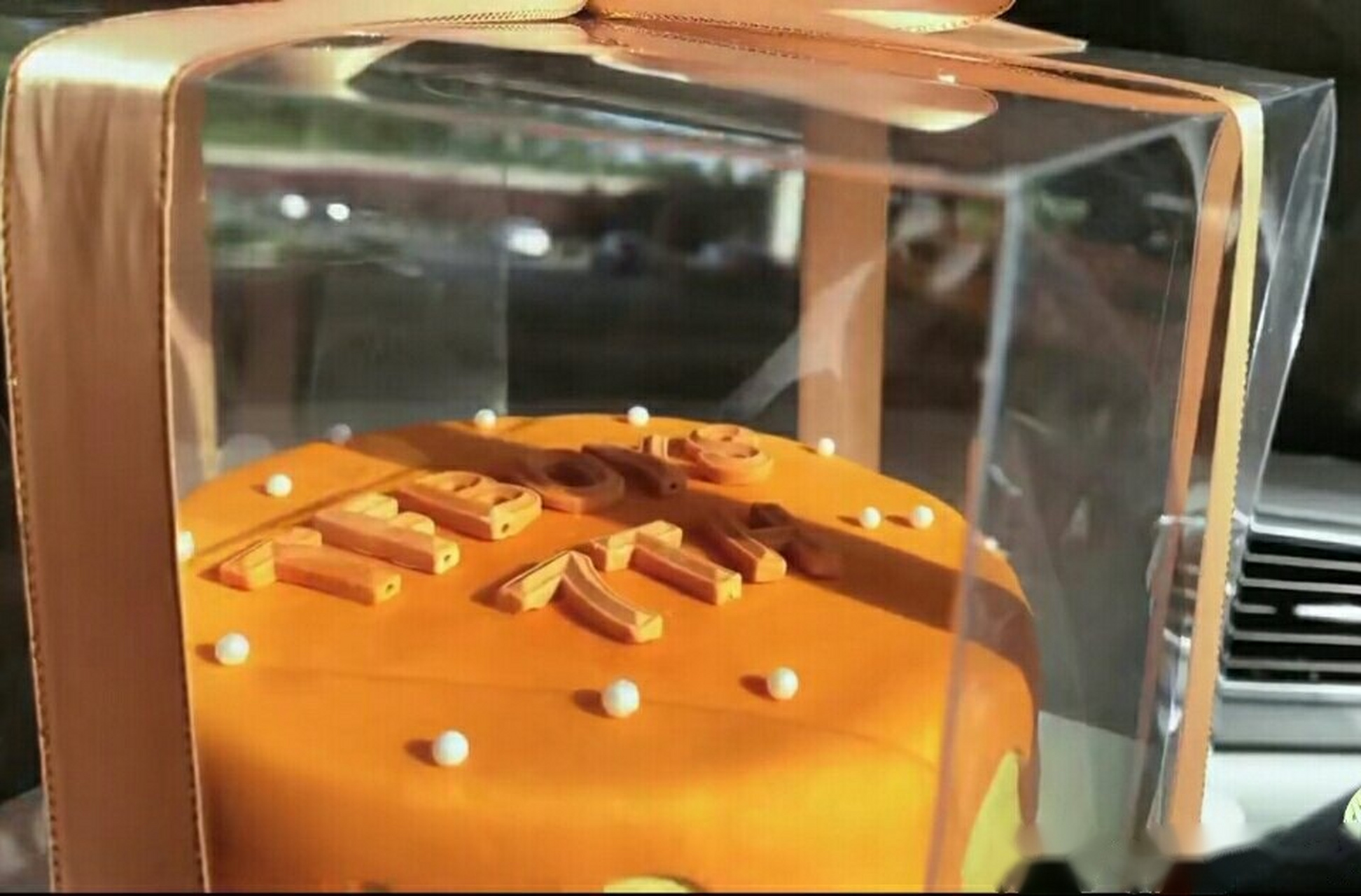 tfboys七周年蛋糕以tfboys组合应援色橙色为主色调的7周年蛋糕一路送