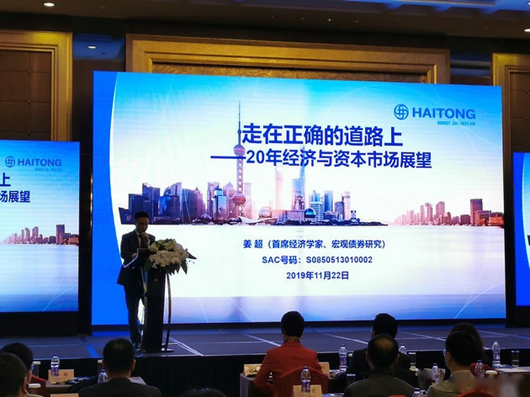 【海通证券姜超:中美贸易摩擦可能暂时休战】海通证券首席经济学家