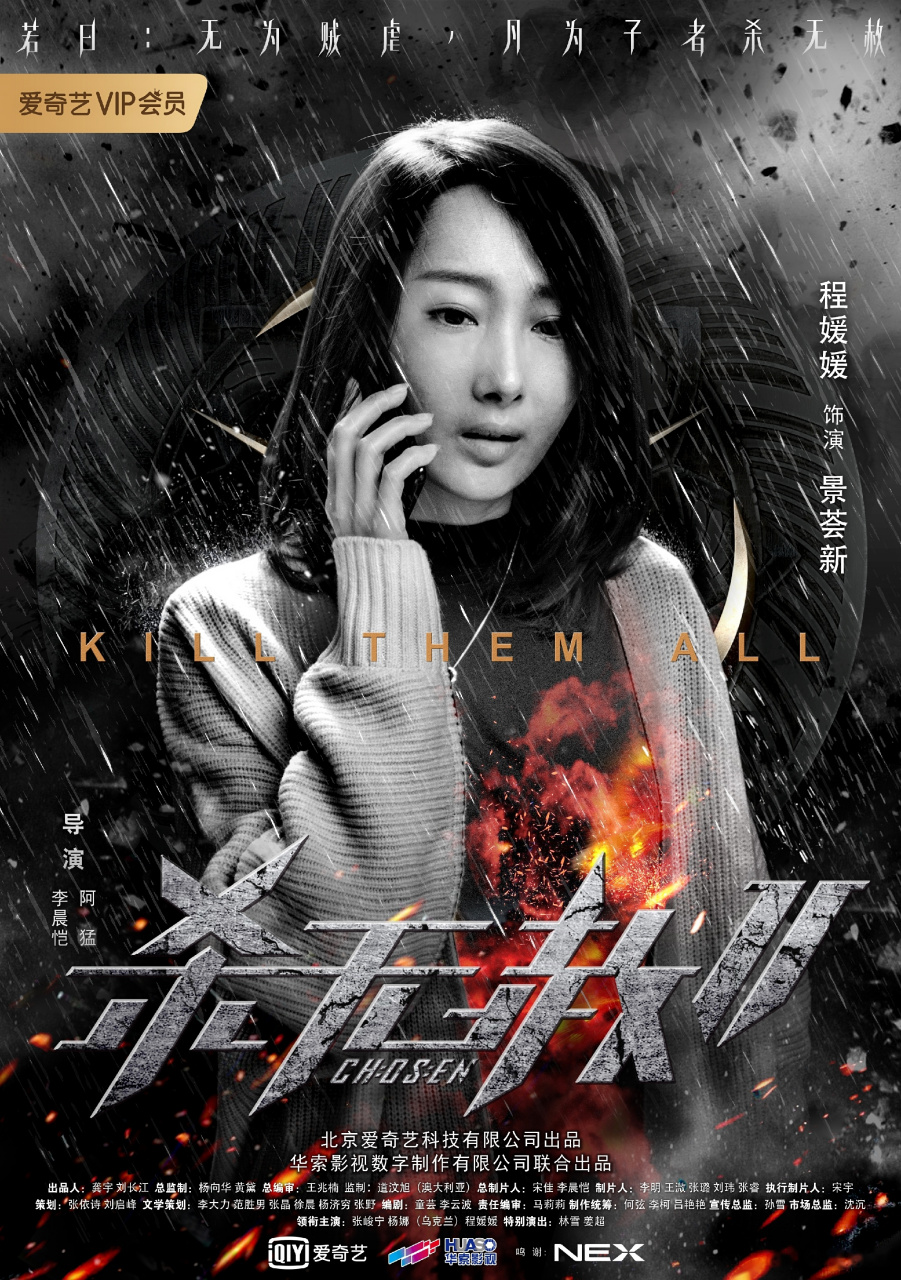 "杀无赦2今日上线,解谜游戏难度升级! 今日16:00爱奇艺独家开局!