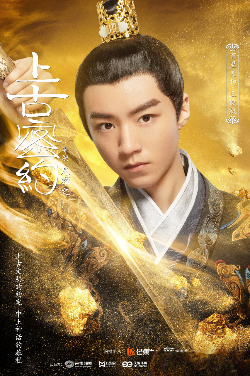 上古密约播出后被网友纷纷吐槽字幕太大梦回西游记时期