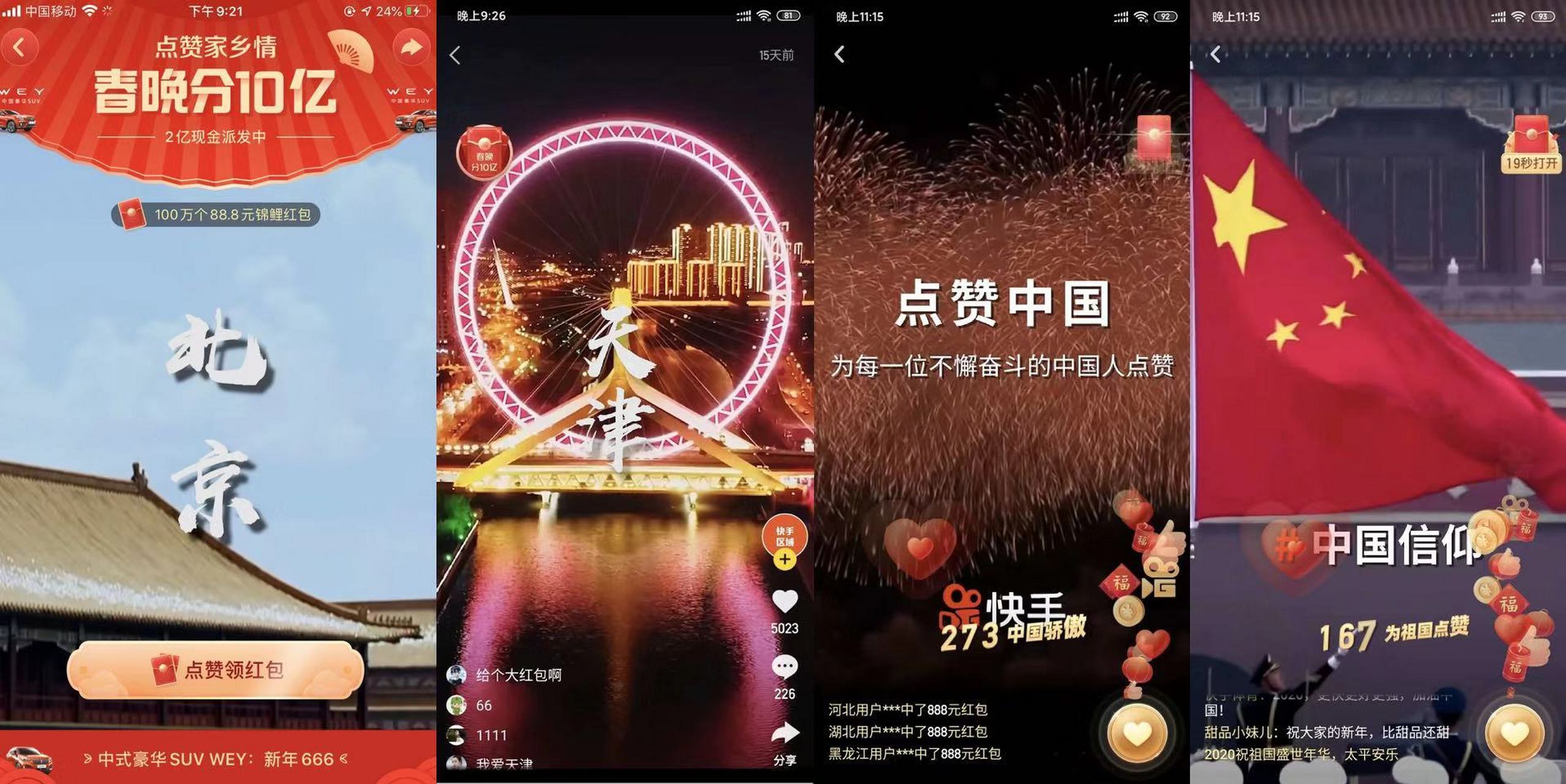 快手点赞视频大屏（快手点赞视频占用空间吗）