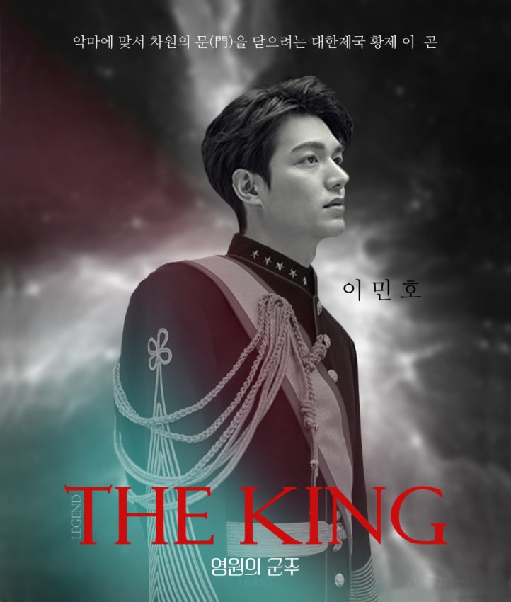 李敏镐主演的金恩淑编剧新作《the king:永远的君主》制作公司14日