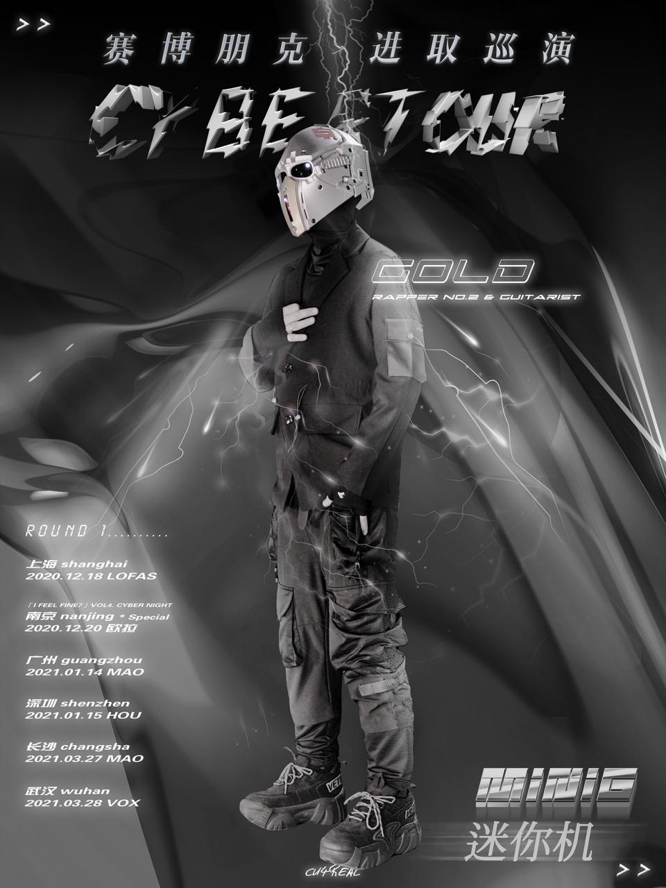 minig迷你机赛博朋克进取巡演cybertour 成员型录 gold古金仔(2号