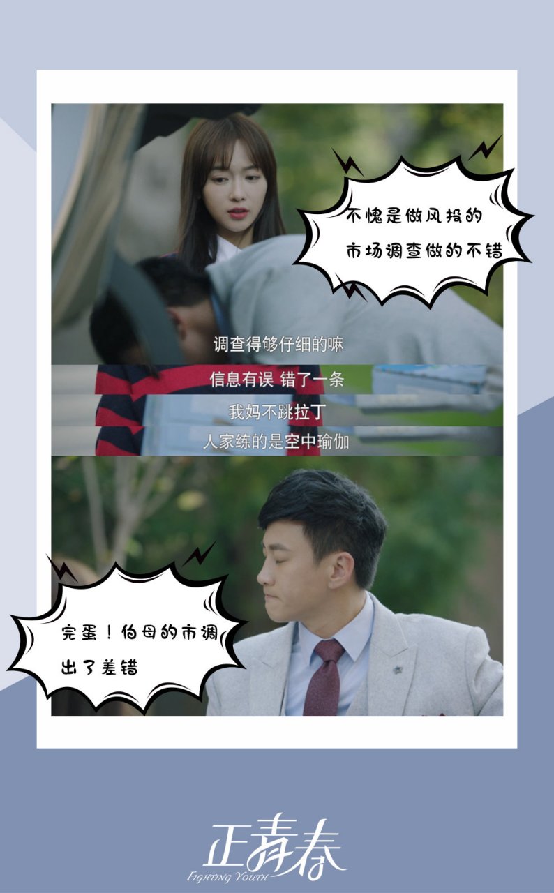 正青春# 温哲@何润东 虽说假扮章小鱼@吴谨言 的男朋友,但是我们紊耨