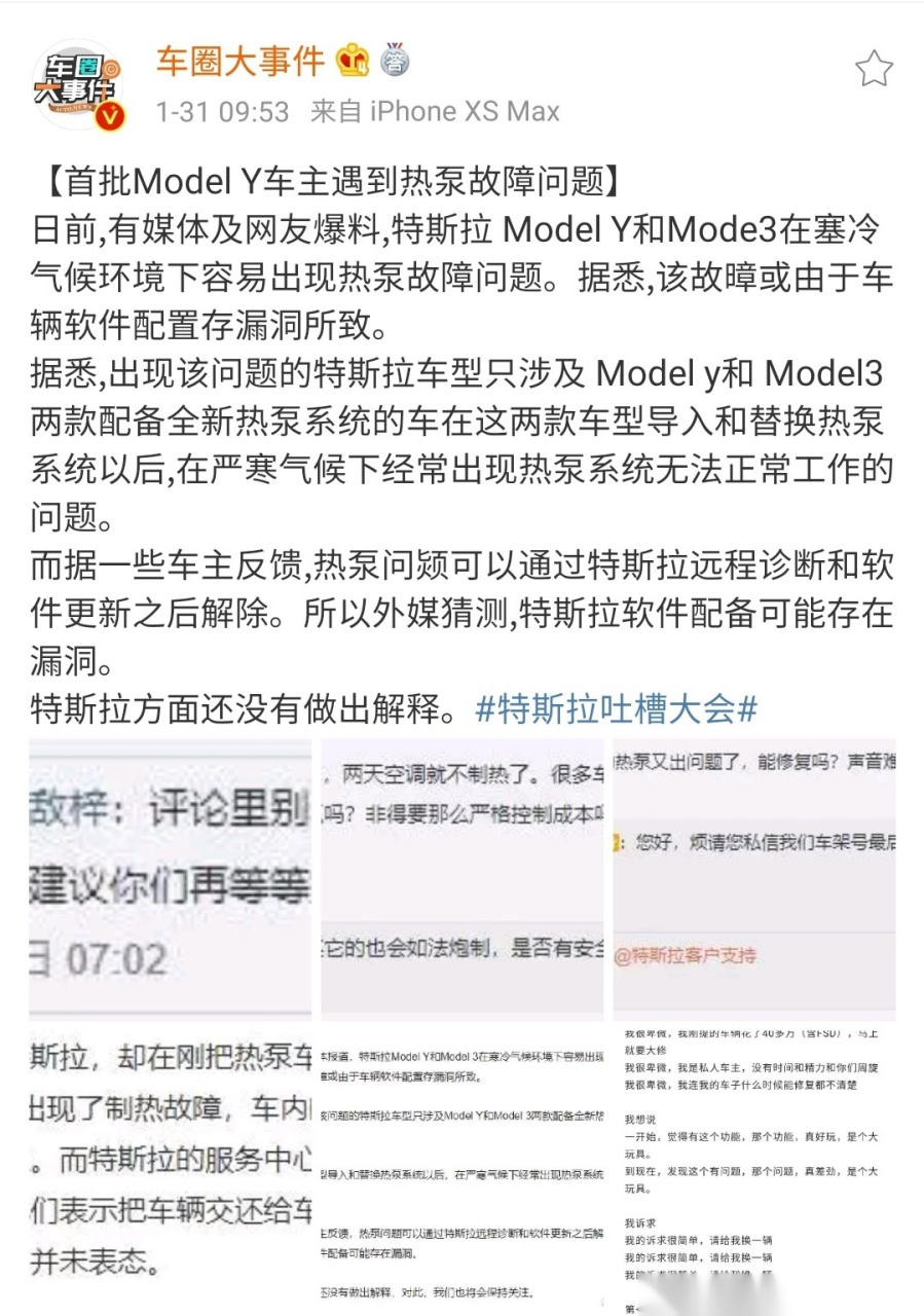 北京某博主新提车就遇到问题了,我之前分享过朱玉龙老师那篇加拿大