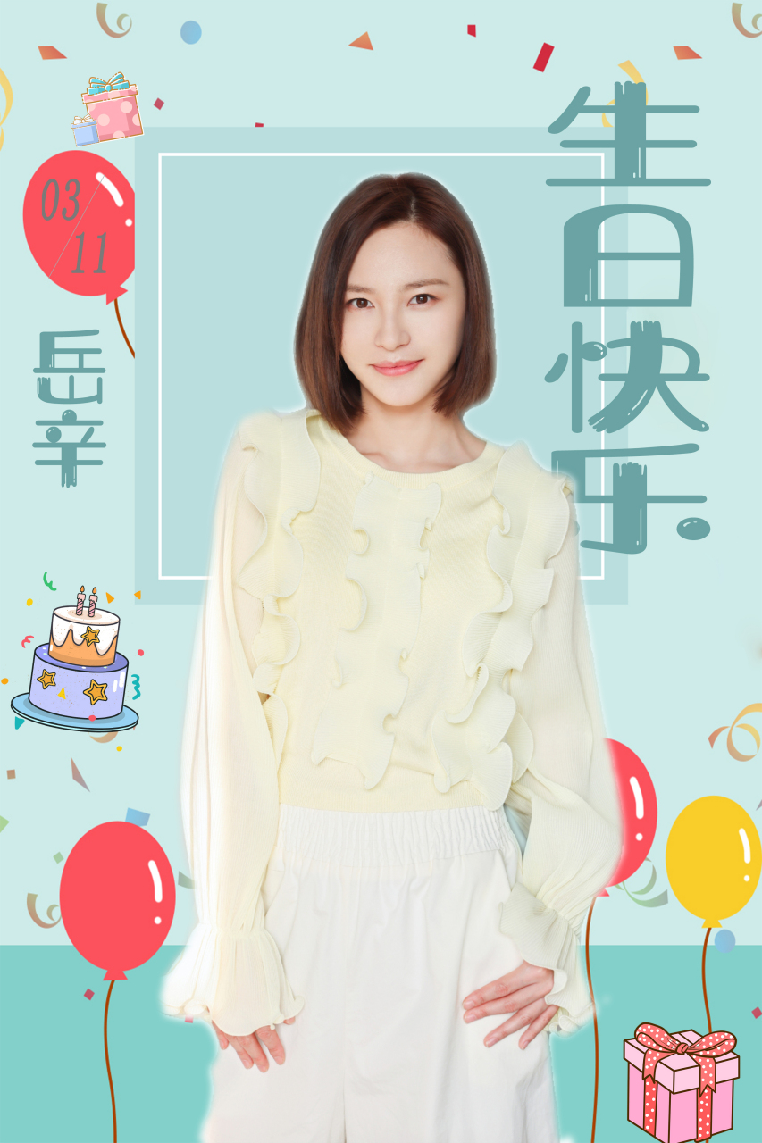 喜天影视 | @演员岳辛1103生日快乐 用心沉淀打磨演技 不断寻求突破