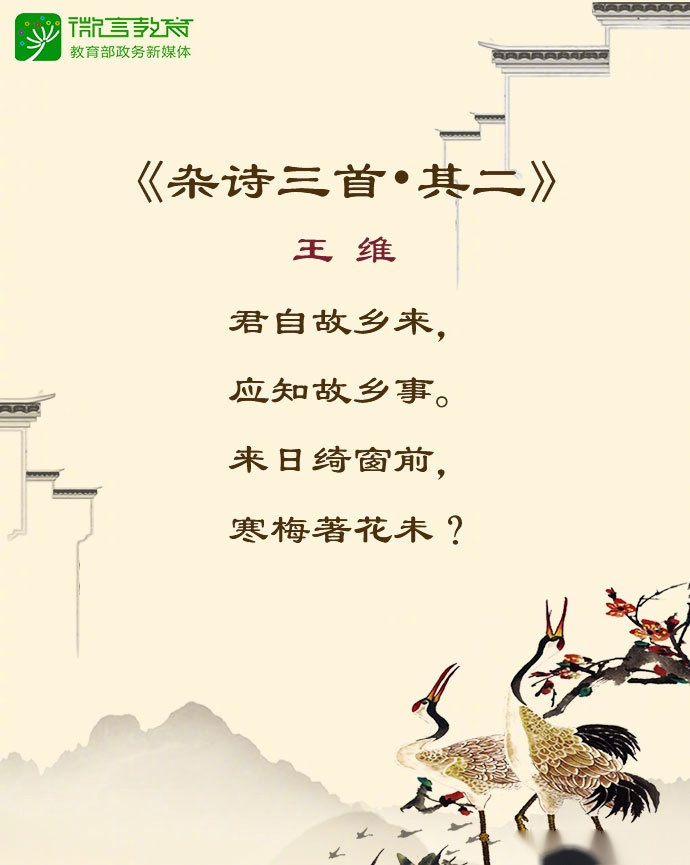 【年关将至,古人这样表达"思乡"】岁末年初,最是想家时候.
