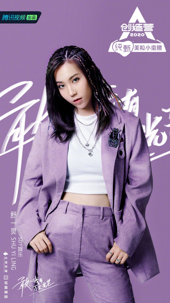 创造营2020#  创3学员亮相海报 sdt娱乐 创造营2020-鹂蔓 创造营2200