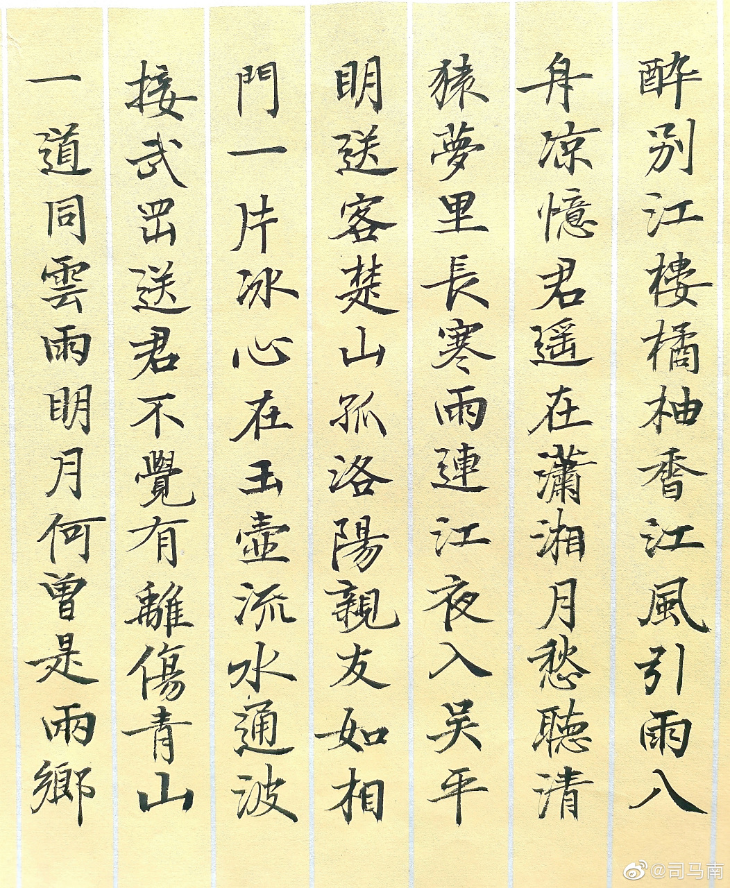 唐 · 王昌龄.送魏二 醉别江楼橘柚香, 江风引雨入舟凉.