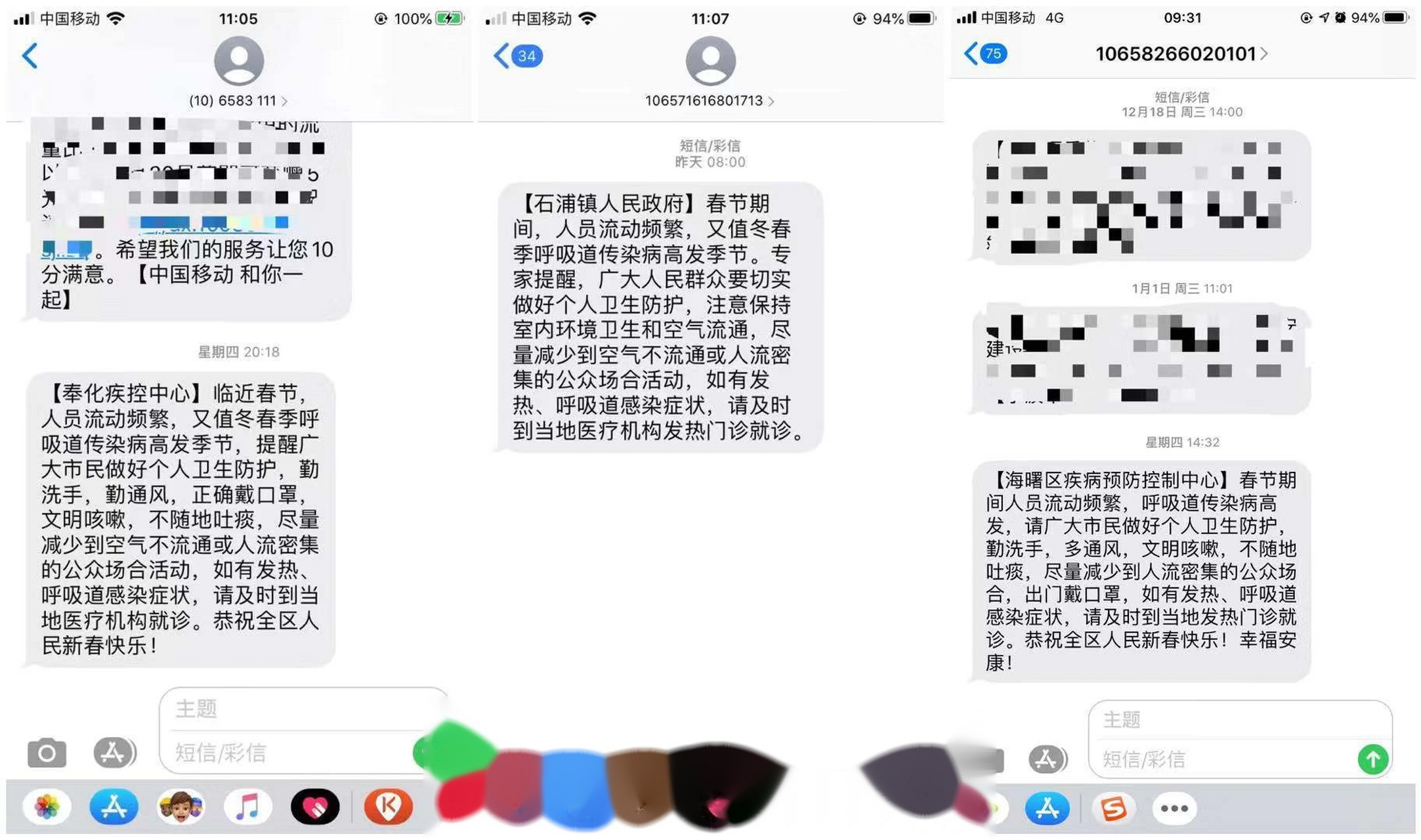 短信验证码怎么关闭通知信息功能提醒 短信验证码怎么关闭通知信息功能提醒
