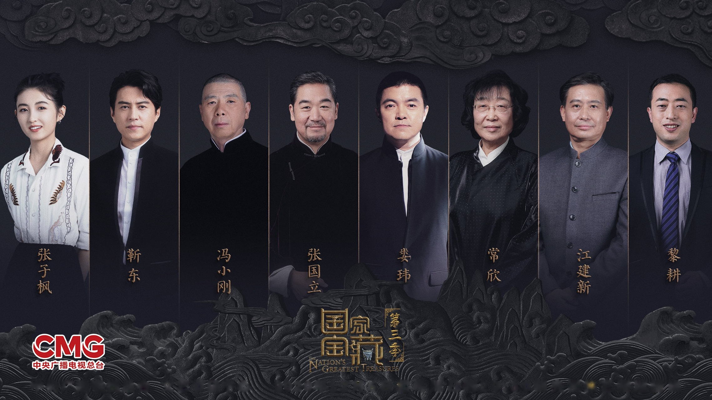 001号讲解员张国立,故宫博物院常务副院长娄玮携手国宝守护人冯小刚