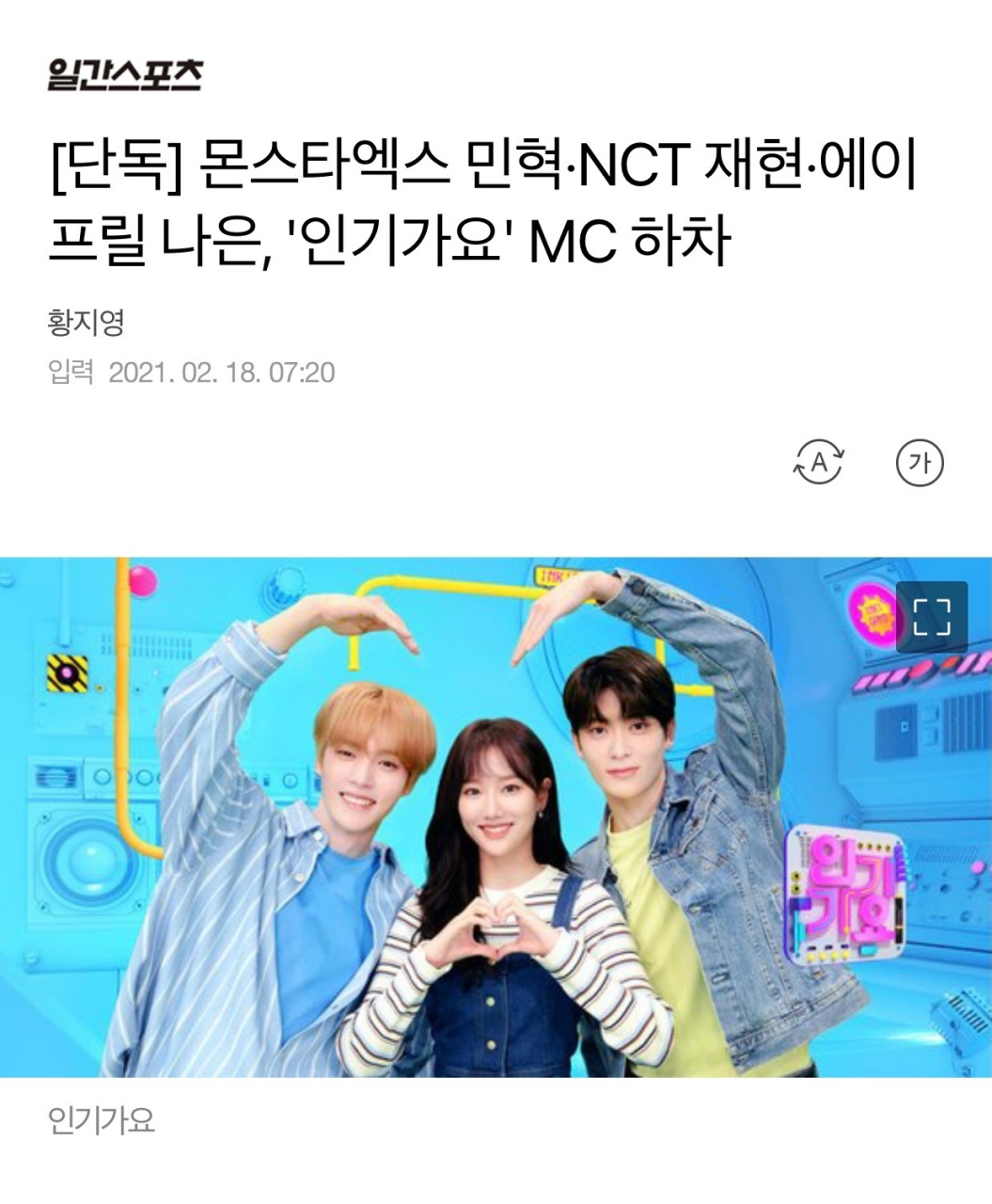 将从mc下车 17日,据多数电视台相关人士透露,李玟赫,郑在玹,李娜恩