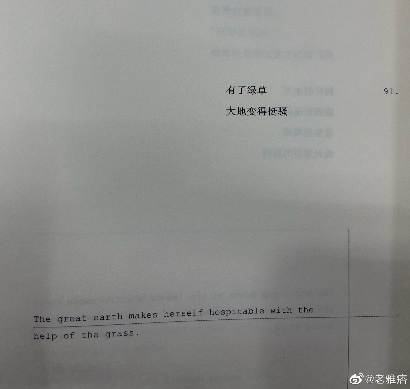 夜读冯唐翻译的非常骚气的《飞鸟集》