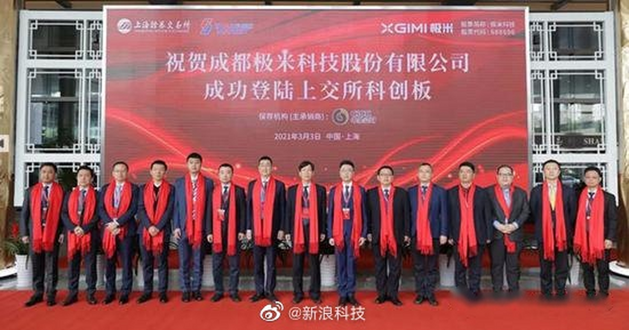 【极米科技科创板上市:市值超270亿】极米科技今日科创板上市,发行