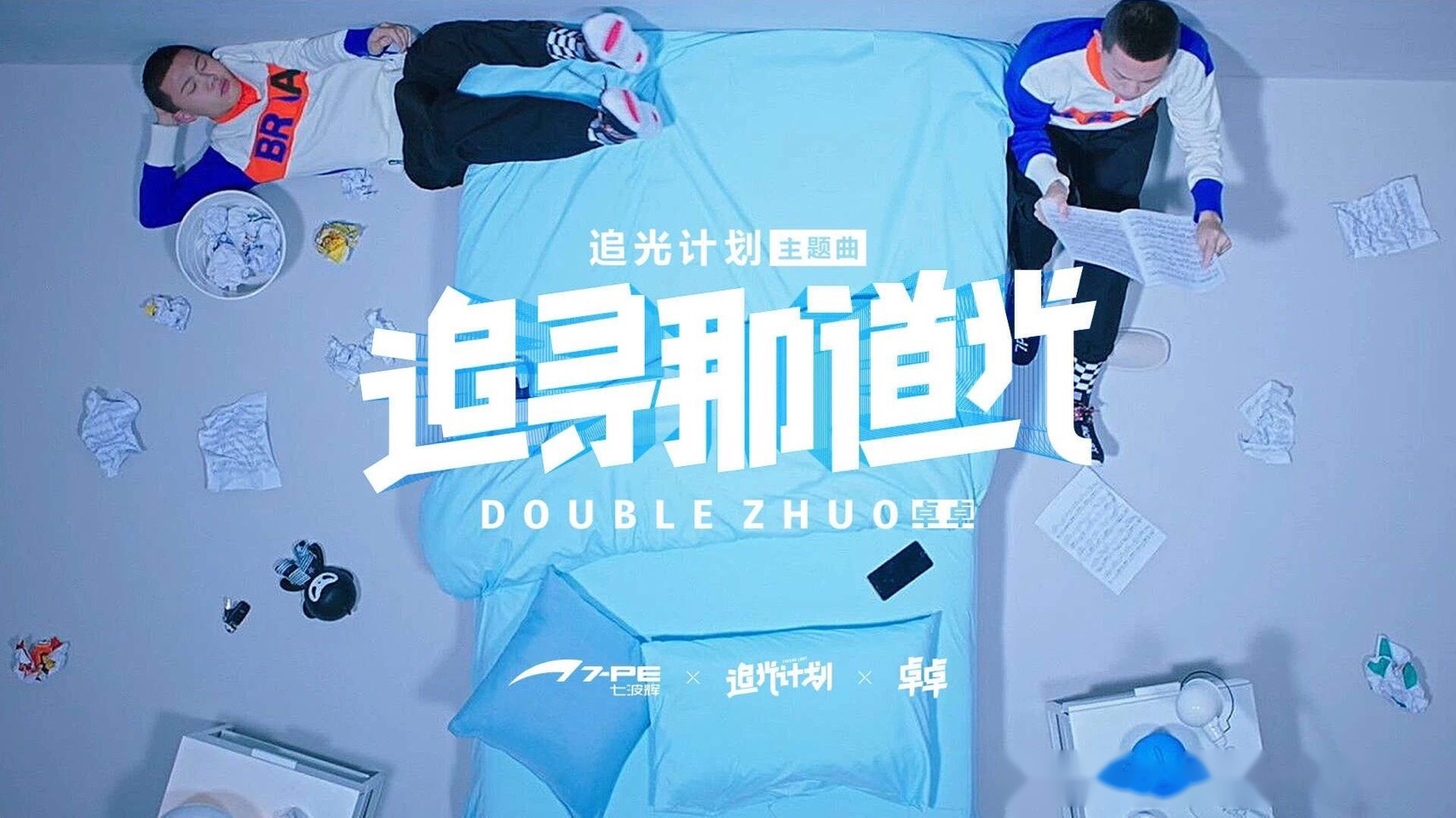 DoubleZhuo卓卓图片