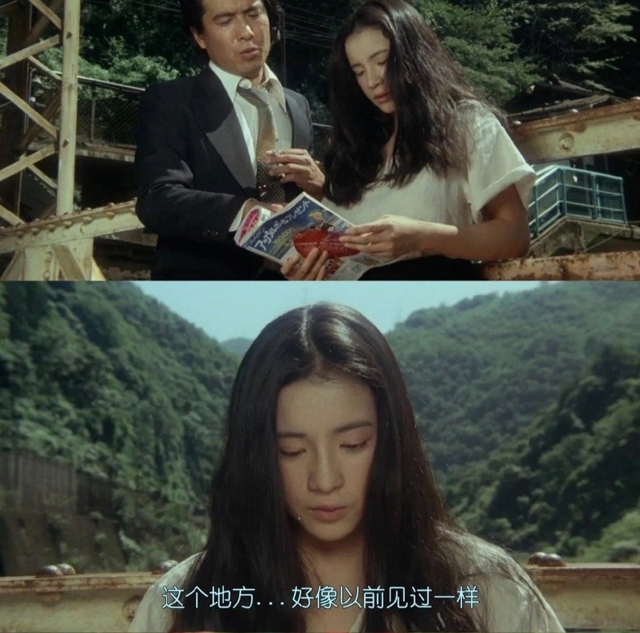 原田美枝子《地狱》1979