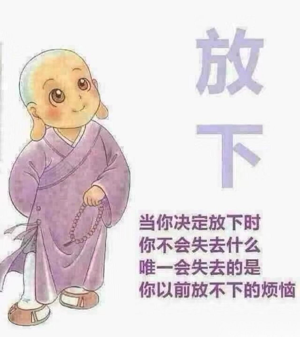 若用平和的心態,看淡一切,簡單明瞭.