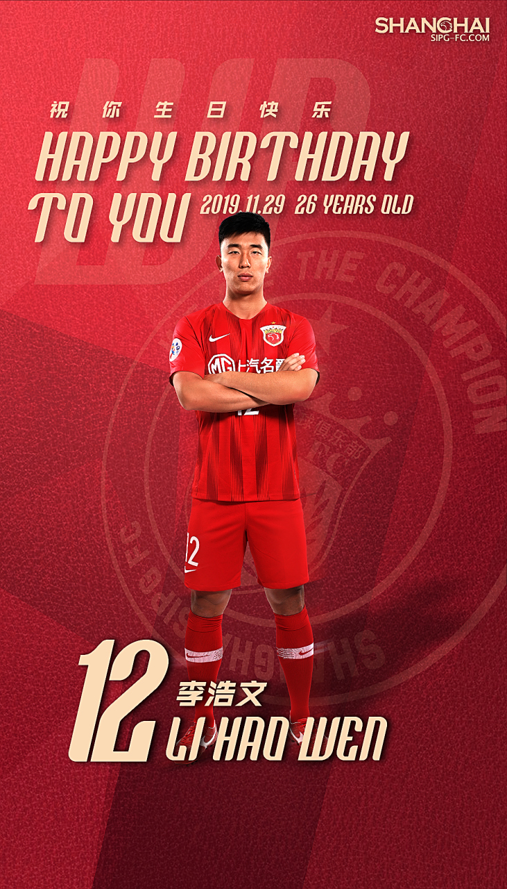 李浩文在前锋位置上,始终用自己勤恳的表现默默帮助球队进步.