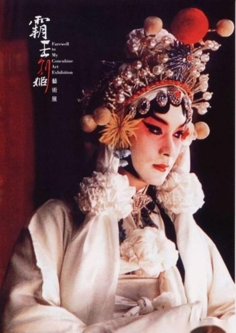 张国荣京剧白蛇扮相. 好美,想再看一遍霸王别姬了