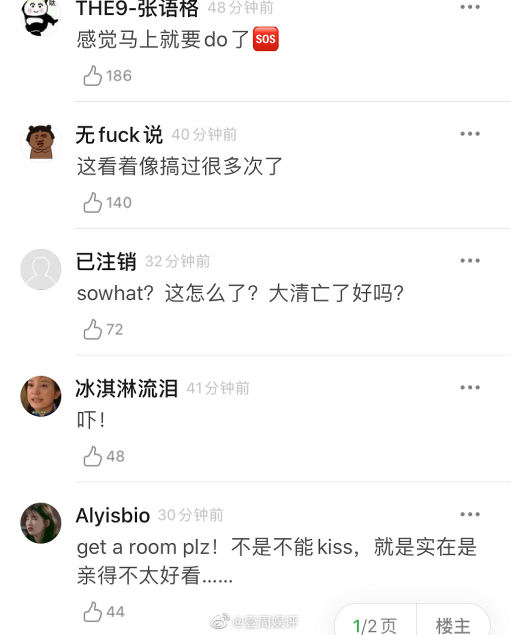 《我们恋爱吧》素人嘉宾赵云帆朱芳颉直播接吻.这样好吗.