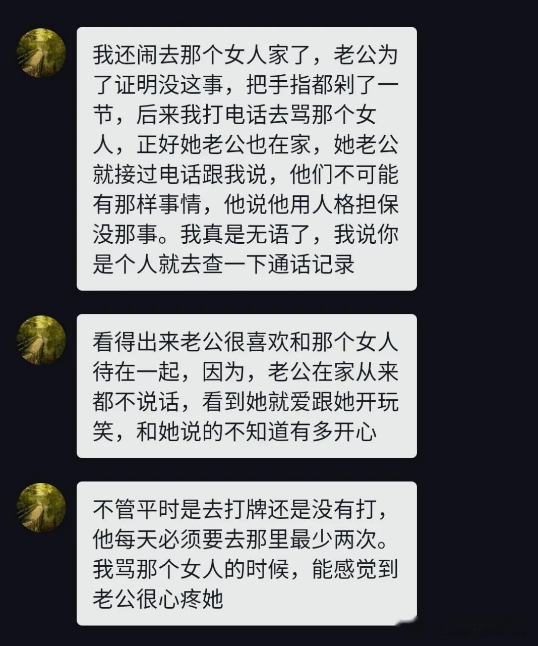 小鹏老师,老公和牌友搞暧昧,微信,电话不断聊,每天还一大早上就去菜场