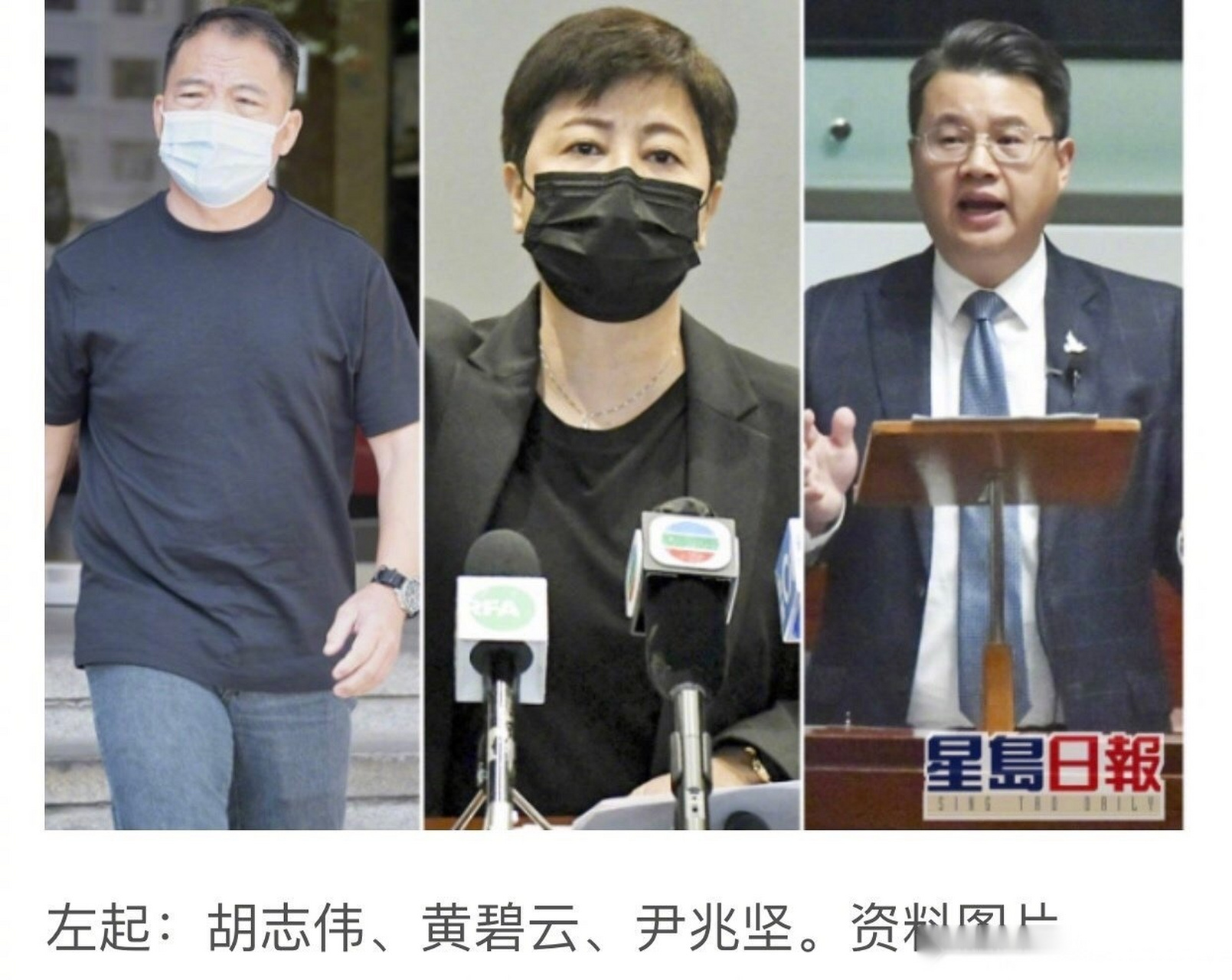 香港反对派议员胡志伟,尹兆坚及黄碧云被捕】据香港"星岛网"刚刚消息