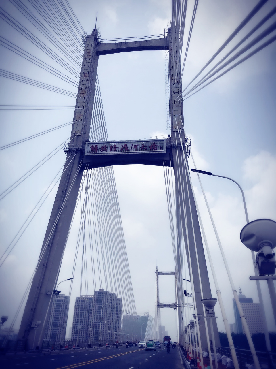 解放路淮河大桥.