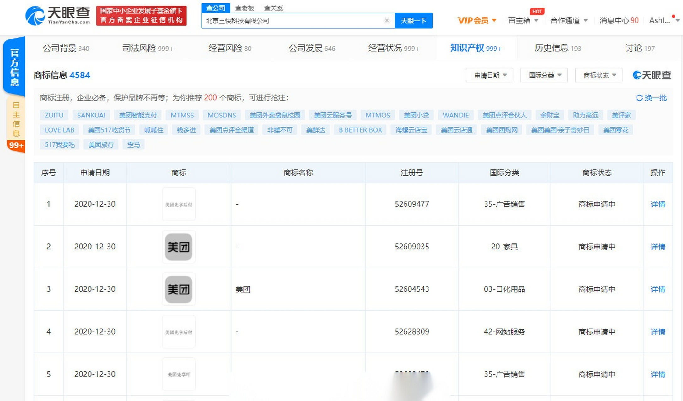 天眼查可以查电话机主(天眼查如何查手机号码机主姓名)