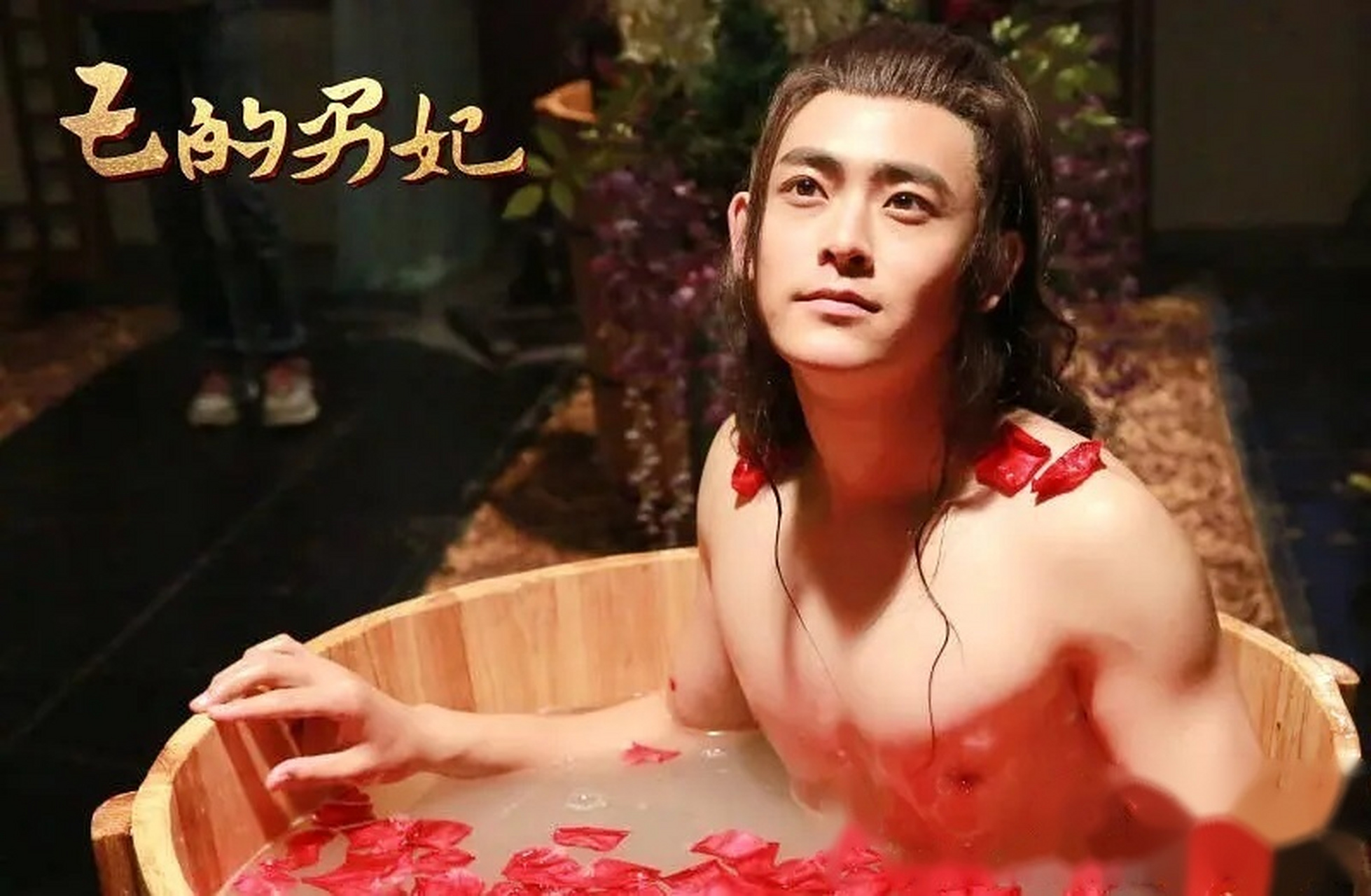 罗喉计都早年拍的奇葩电视剧《王的男妃》[三哈]